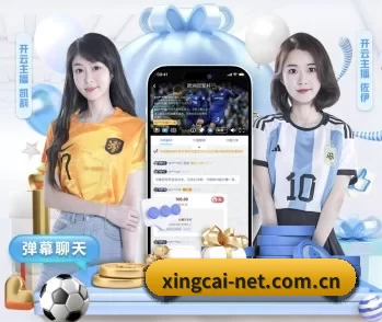 杏彩体育的故事 - 体育资讯内容服务(XINGCAI SPORTS)