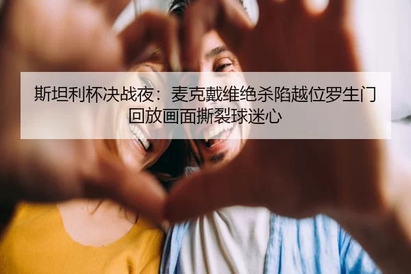 si-tan-li-bei-jue-zhan-ye-mai-ke-dai-wei-jue-sha-xian-yue-wei-luo-sheng-men-hui-fang-hua-mian-si-lie-qiu-mi-xin-2-577.jpg