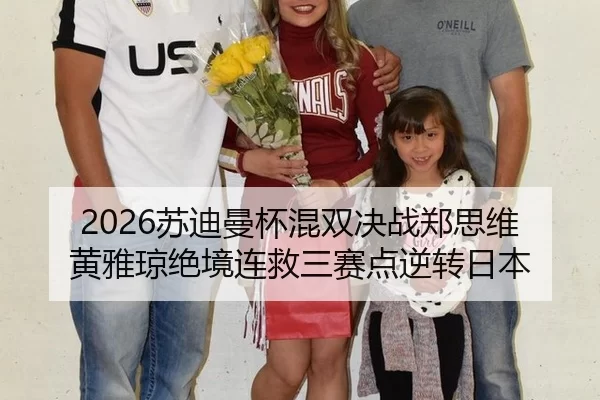 su-di-man-bei-hun-shuang-jue-zhan-zheng-si-wei-huang-ya-qiong-jue-jing-lian-jiu-san-sai-dian-ni-zhuan-ri-ben-2-100.jpg