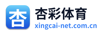 杏彩体育 Logo